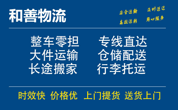 洋浦经济开发区电瓶车托运常熟到洋浦经济开发区搬家物流公司电瓶车行李空调运输-专线直达